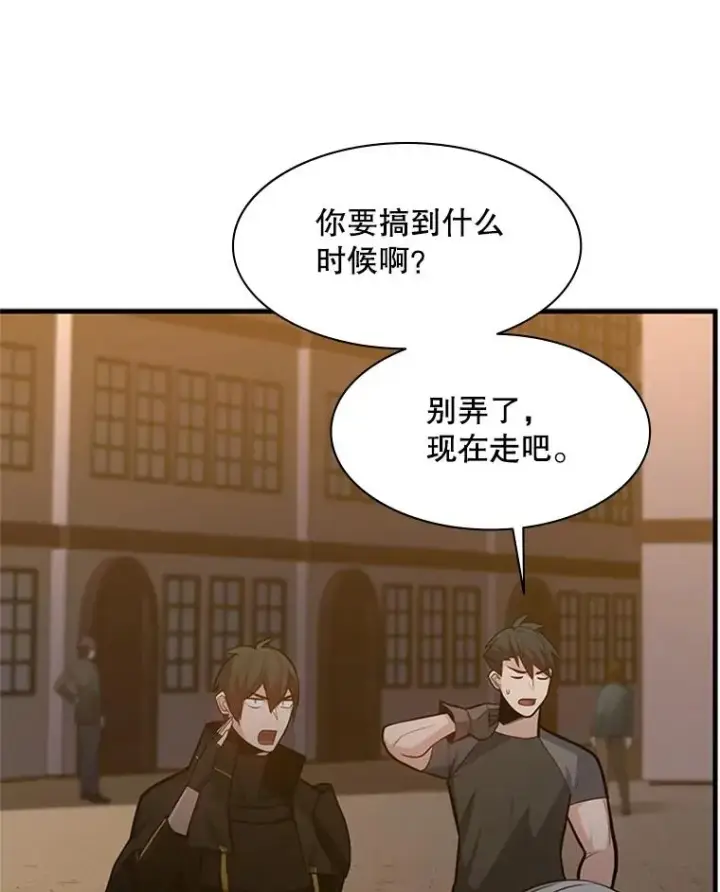 漫画《新手关卡太难了》123.千变器多种用法第63张图