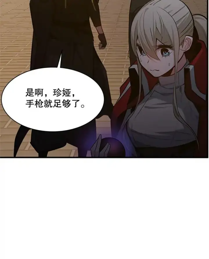 漫画《新手关卡太难了》123.千变器多种用法第64张图