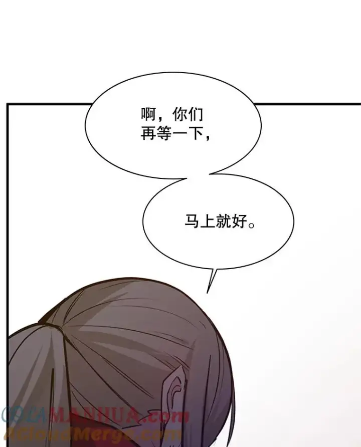 漫画《新手关卡太难了》123.千变器多种用法第65张图