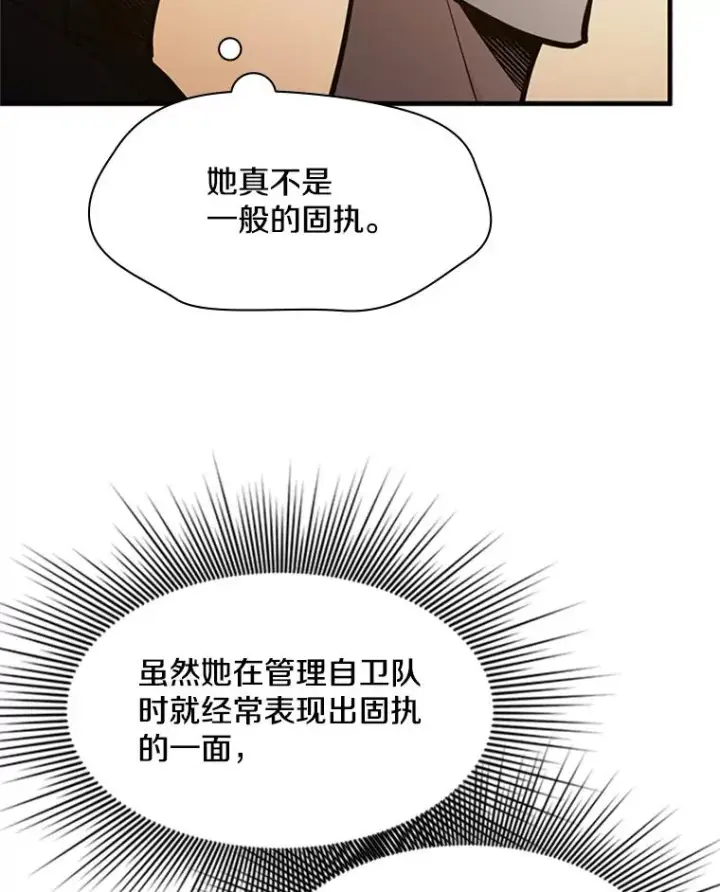漫画《新手关卡太难了》123.千变器多种用法第68张图