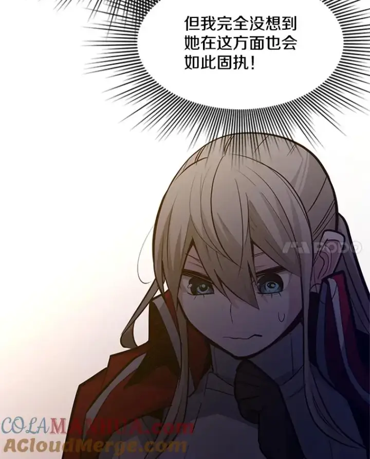 漫画《新手关卡太难了》123.千变器多种用法第69张图