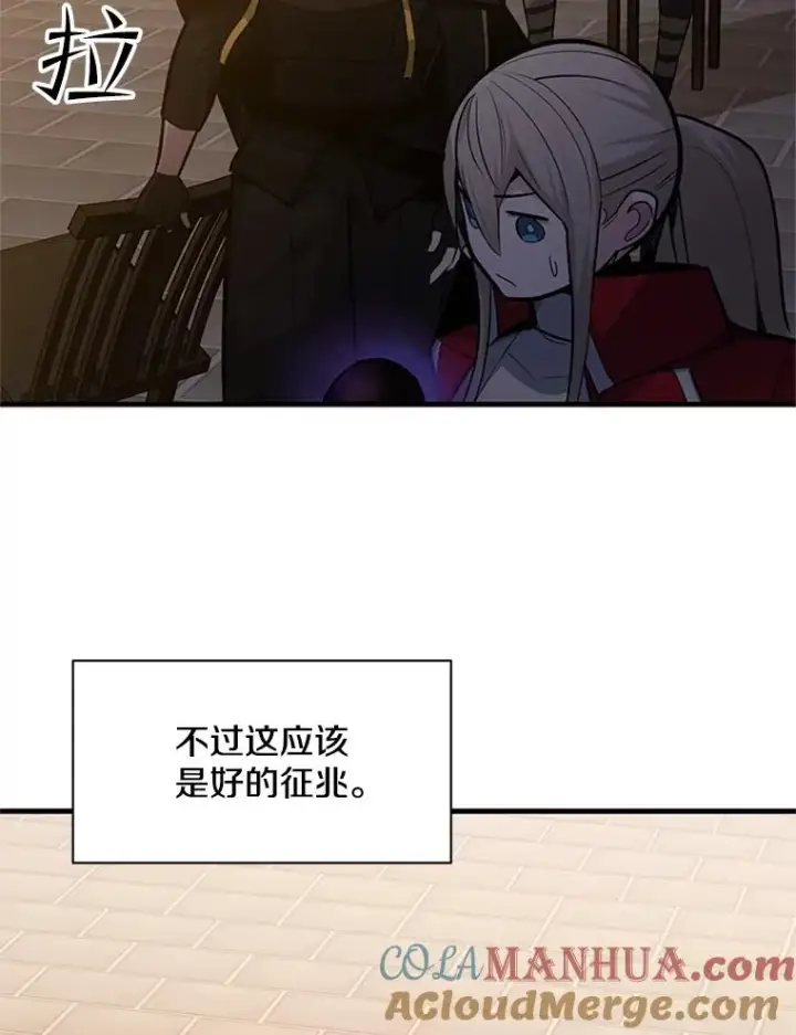 漫画《新手关卡太难了》123.千变器多种用法第73张图