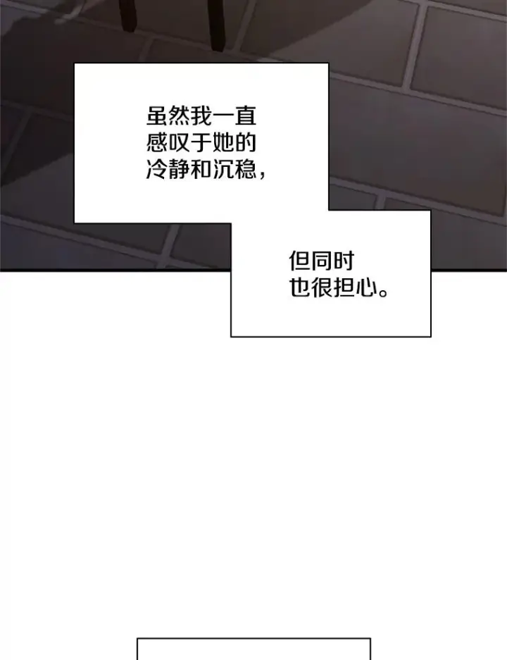漫画《新手关卡太难了》123.千变器多种用法第75张图