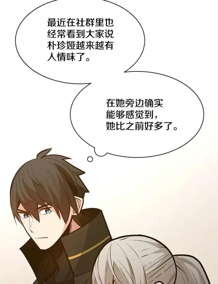 漫画《新手关卡太难了》123.千变器多种用法第78张图