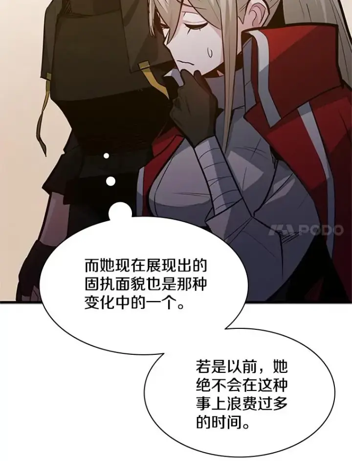 漫画《新手关卡太难了》123.千变器多种用法第79张图
