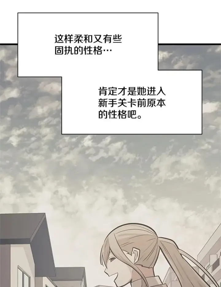 漫画《新手关卡太难了》123.千变器多种用法第80张图
