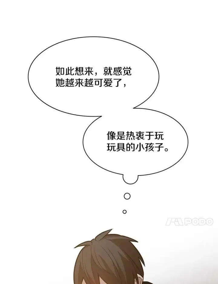 漫画《新手关卡太难了》123.千变器多种用法第82张图
