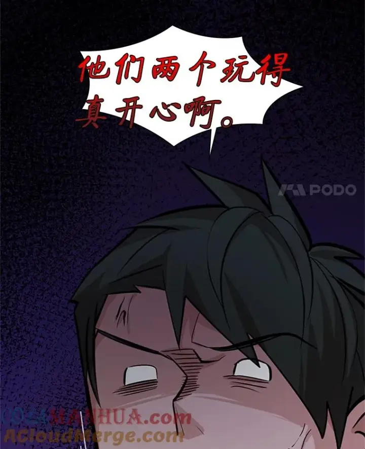 漫画《新手关卡太难了》123.千变器多种用法第89张图