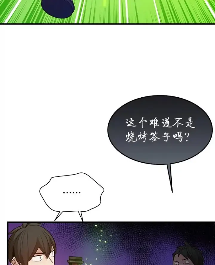 漫画《新手关卡太难了》123.千变器多种用法第94张图