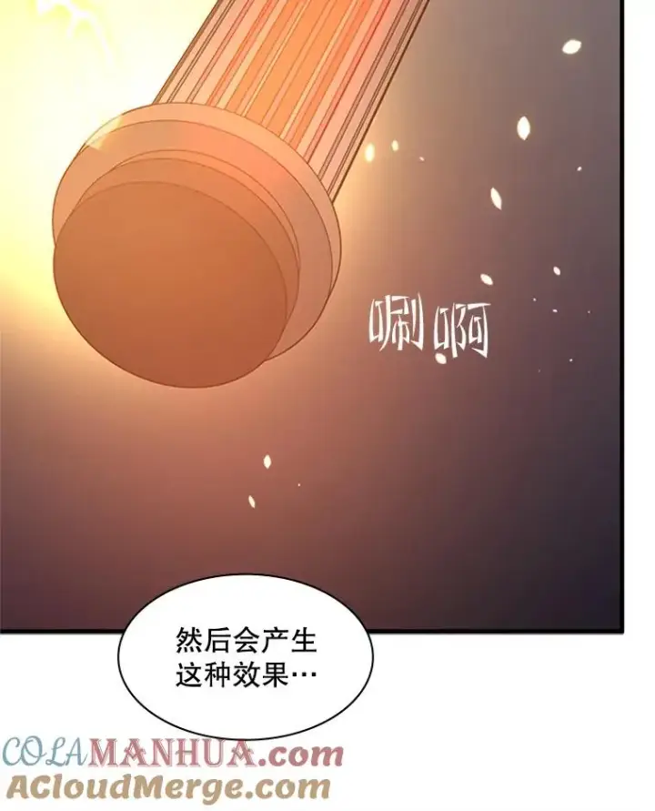 漫画《新手关卡太难了》123.千变器多种用法第97张图