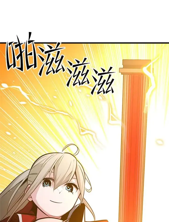 漫画《新手关卡太难了》123.千变器多种用法第98张图