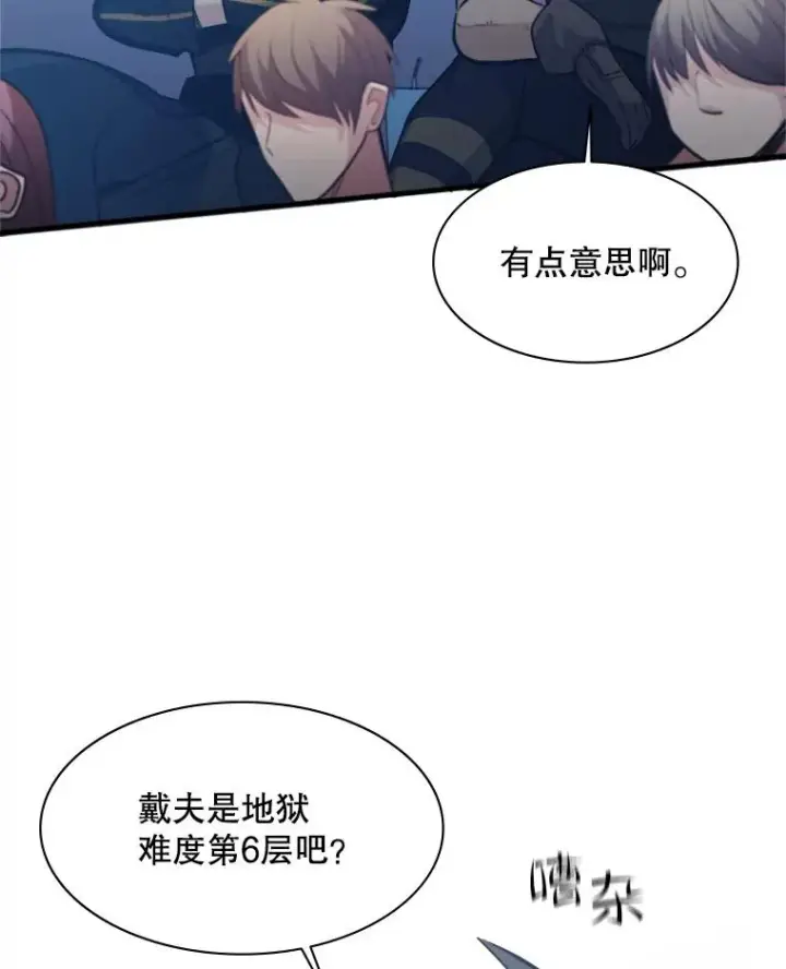 漫画《新手关卡太难了》124.无聊的比赛第10张图