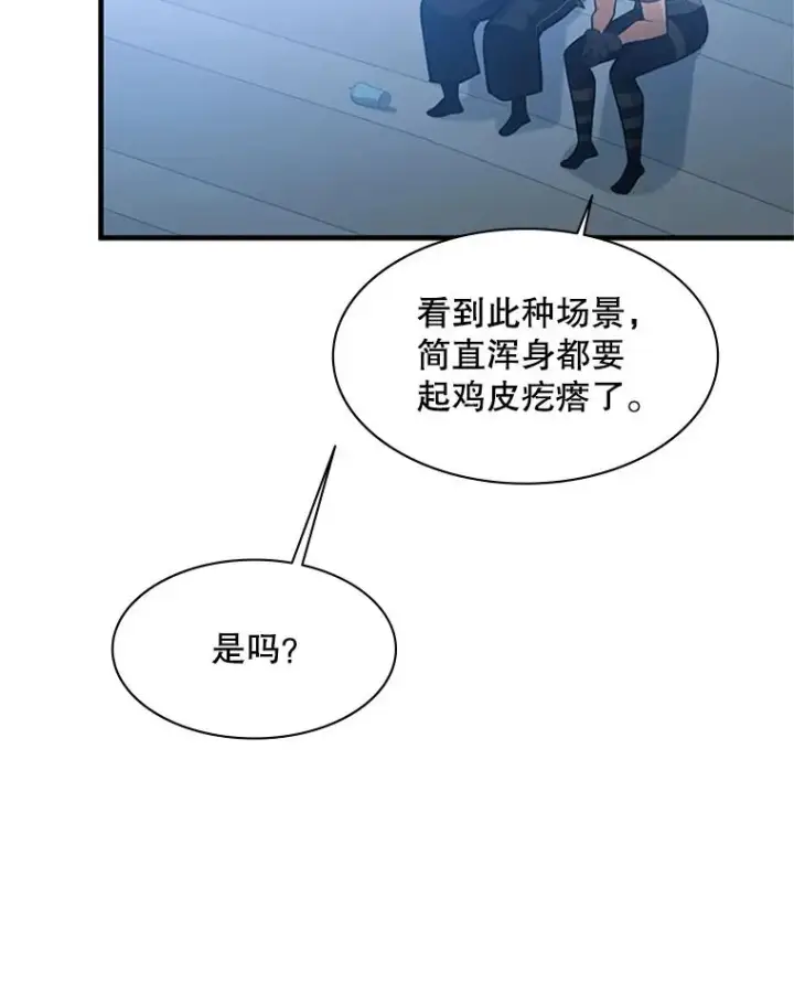 漫画《新手关卡太难了》124.无聊的比赛第100张图