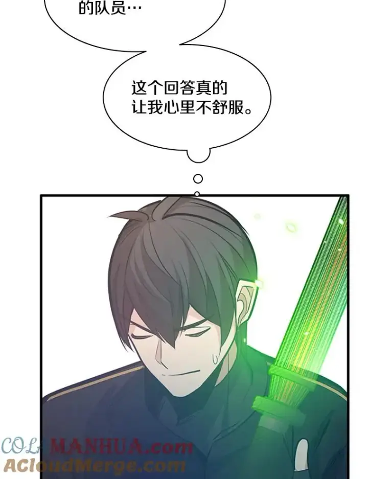 漫画《新手关卡太难了》124.无聊的比赛第105张图