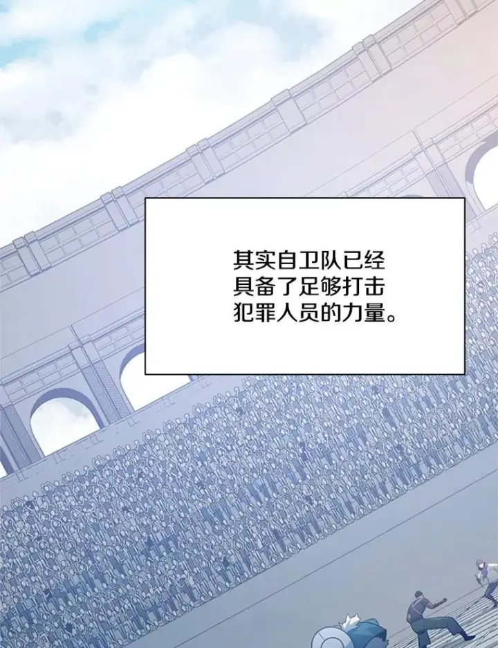 漫画《新手关卡太难了》124.无聊的比赛第107张图