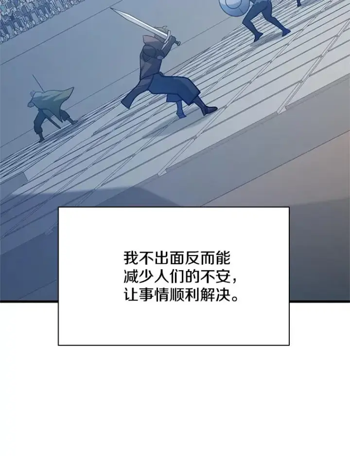 漫画《新手关卡太难了》124.无聊的比赛第108张图