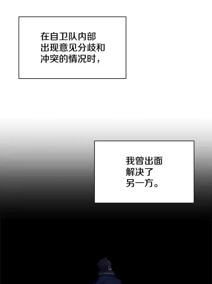 漫画《新手关卡太难了》124.无聊的比赛第111张图