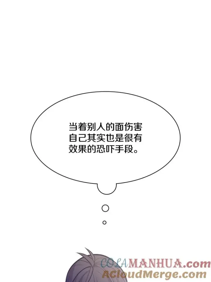 漫画《新手关卡太难了》124.无聊的比赛第113张图