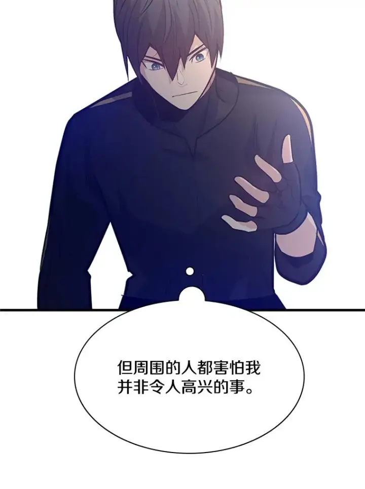 漫画《新手关卡太难了》124.无聊的比赛第114张图
