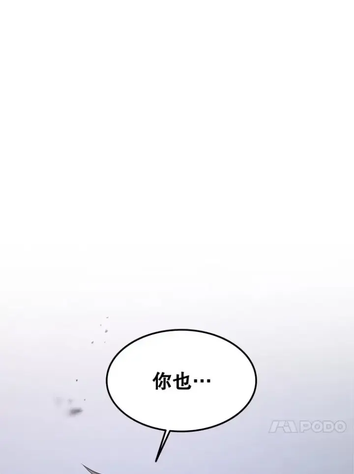 漫画《新手关卡太难了》124.无聊的比赛第115张图