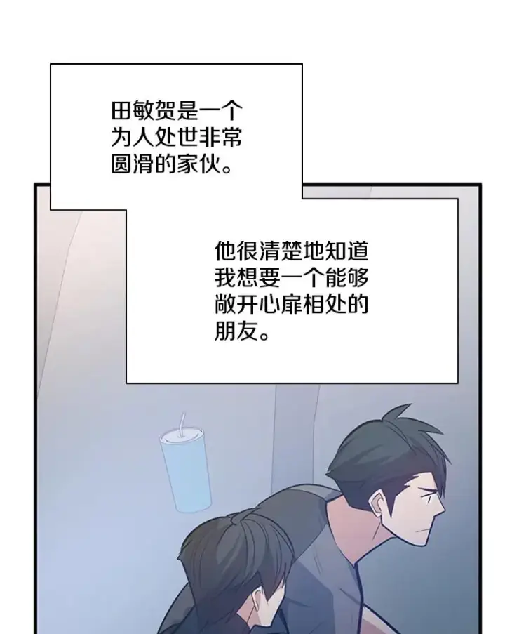漫画《新手关卡太难了》124.无聊的比赛第120张图