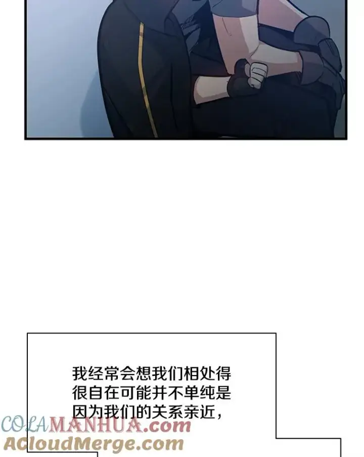 漫画《新手关卡太难了》124.无聊的比赛第121张图
