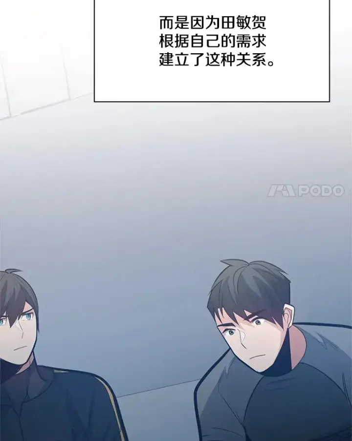漫画《新手关卡太难了》124.无聊的比赛第122张图