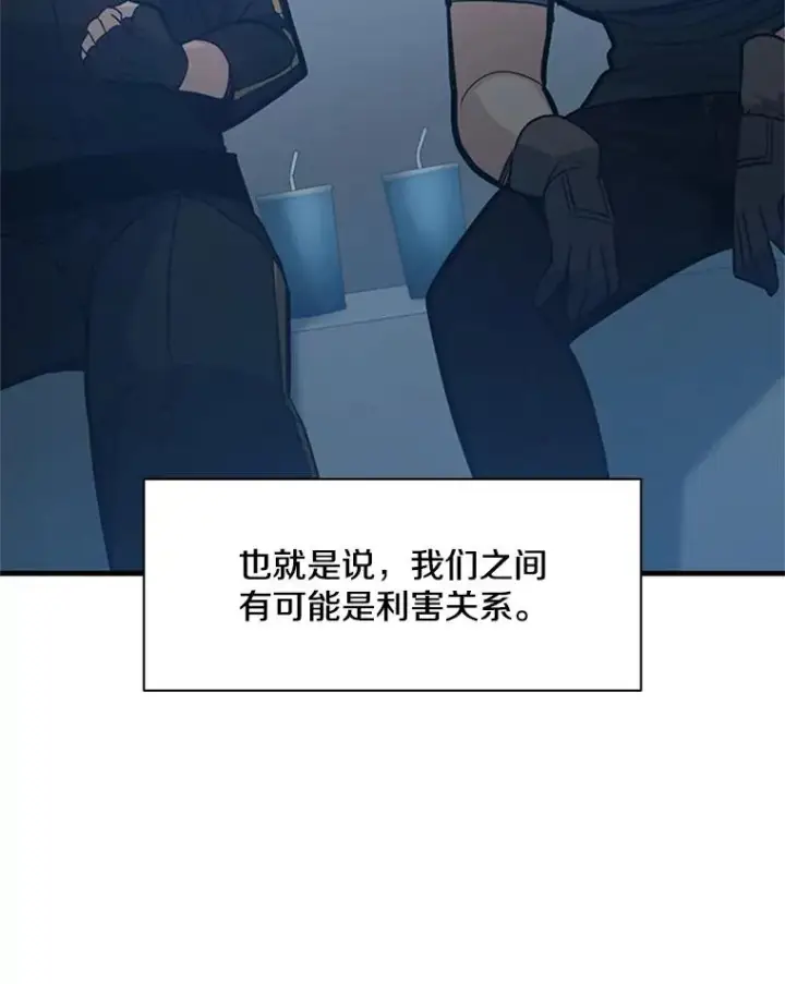 漫画《新手关卡太难了》124.无聊的比赛第123张图