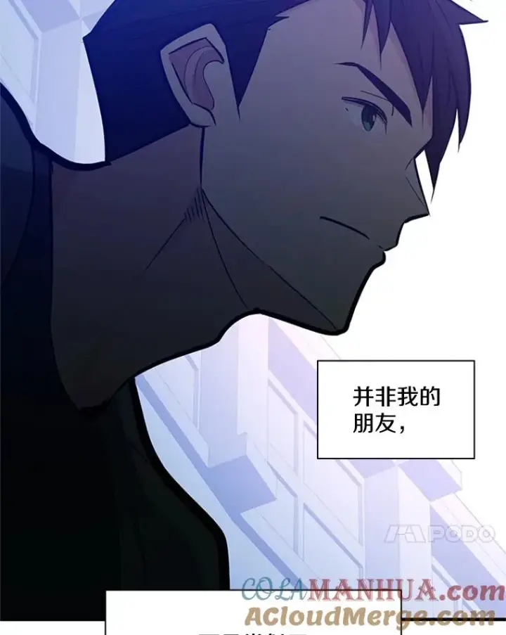 漫画《新手关卡太难了》124.无聊的比赛第125张图