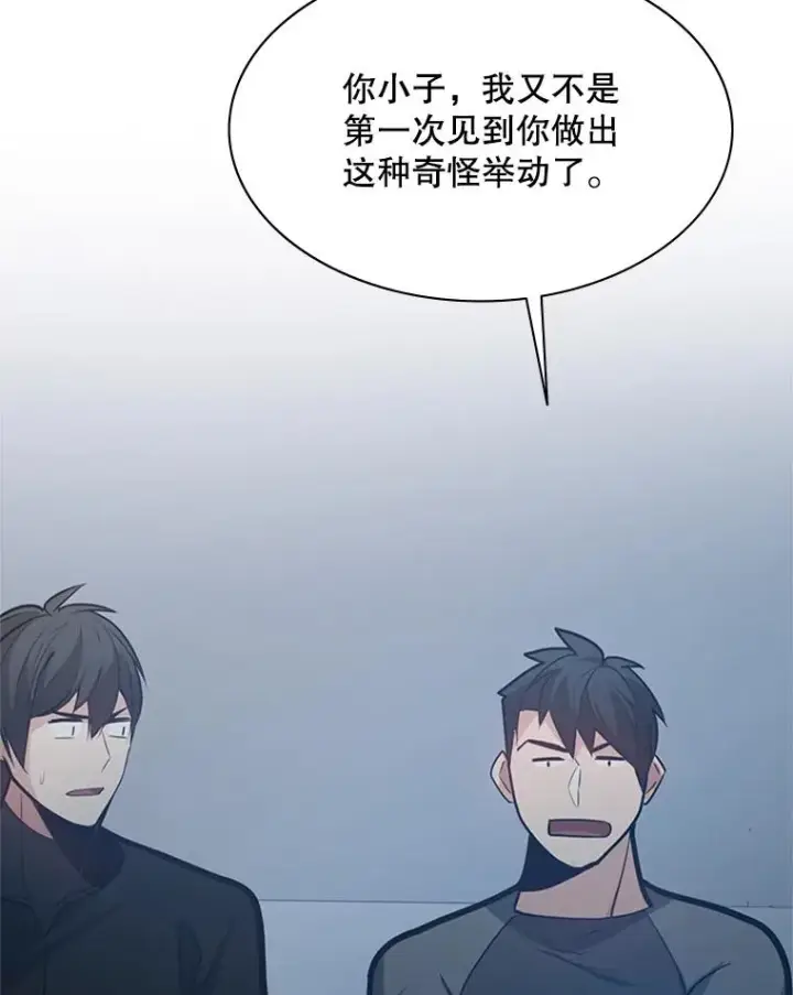 漫画《新手关卡太难了》124.无聊的比赛第127张图
