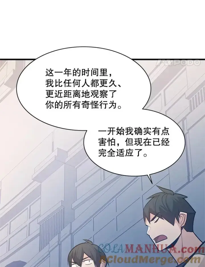 漫画《新手关卡太难了》124.无聊的比赛第129张图