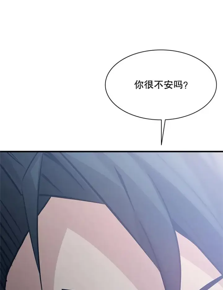 漫画《新手关卡太难了》124.无聊的比赛第131张图