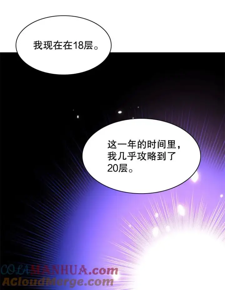 漫画《新手关卡太难了》124.无聊的比赛第137张图