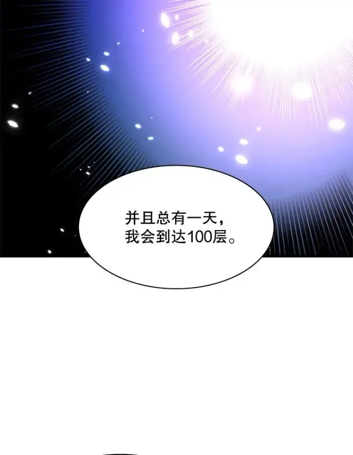 漫画《新手关卡太难了》124.无聊的比赛第138张图