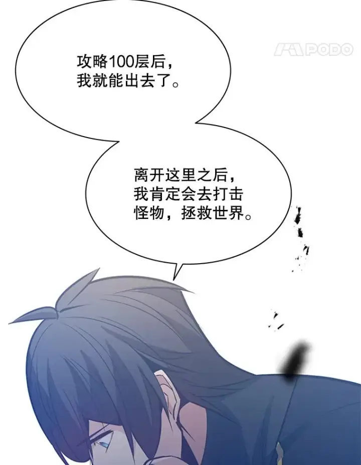 漫画《新手关卡太难了》124.无聊的比赛第139张图
