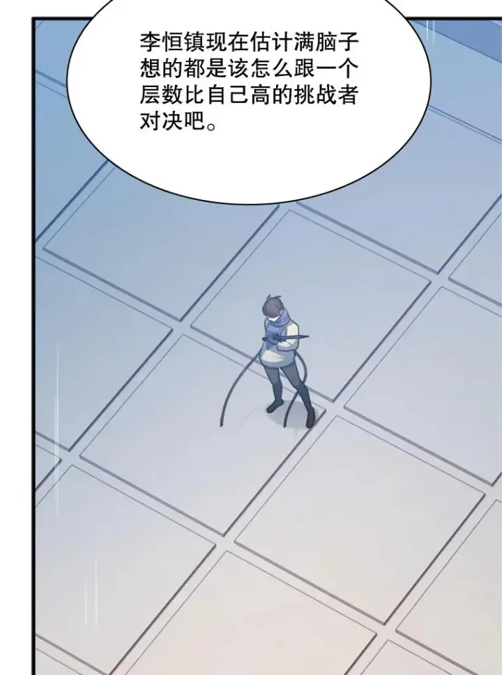 漫画《新手关卡太难了》124.无聊的比赛第14张图