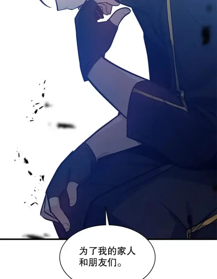 漫画《新手关卡太难了》124.无聊的比赛第140张图