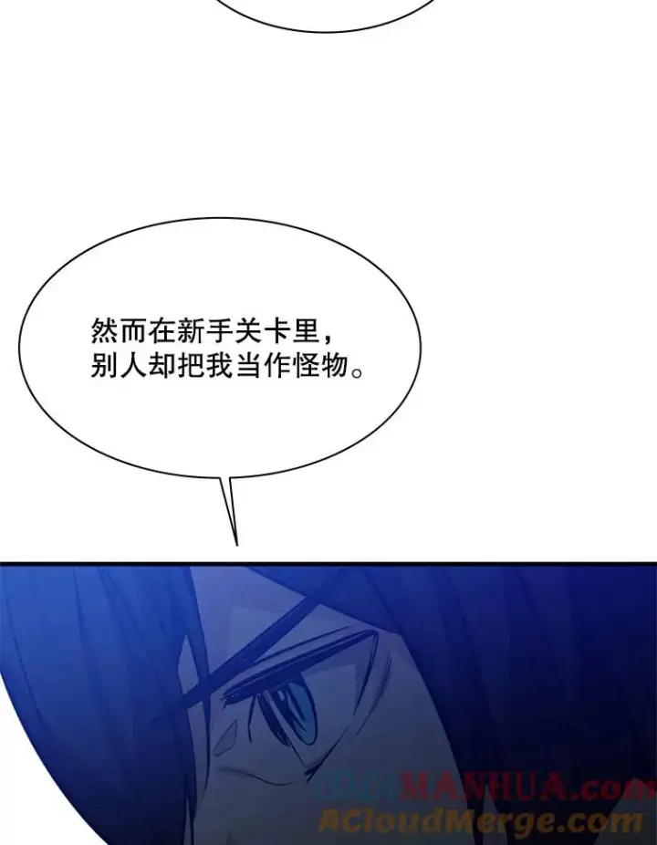 漫画《新手关卡太难了》124.无聊的比赛第141张图