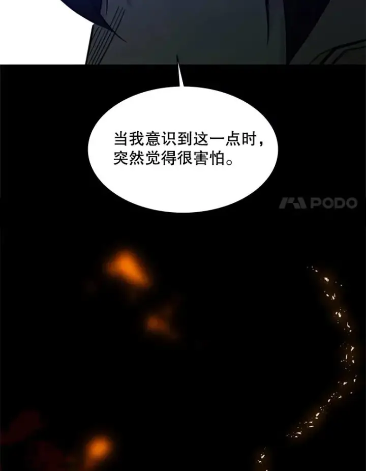漫画《新手关卡太难了》124.无聊的比赛第142张图