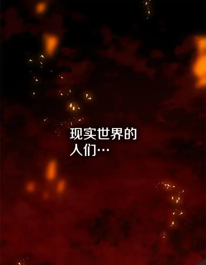 漫画《新手关卡太难了》124.无聊的比赛第143张图