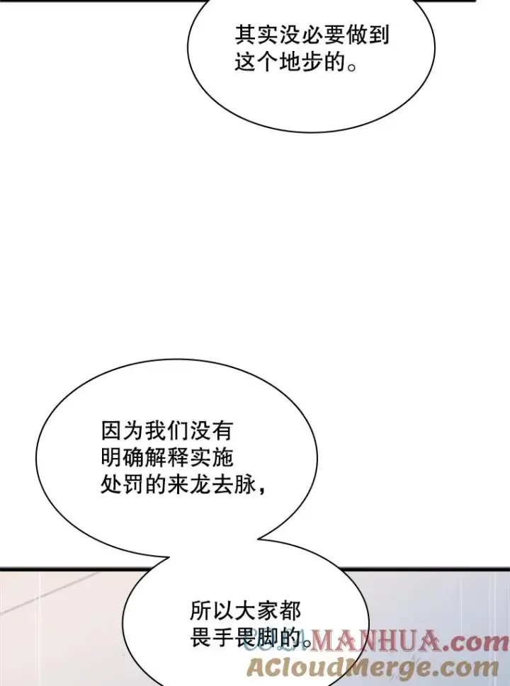 漫画《新手关卡太难了》124.无聊的比赛第17张图
