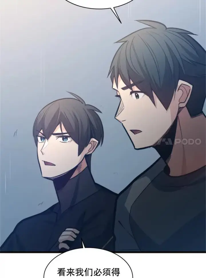 漫画《新手关卡太难了》124.无聊的比赛第18张图