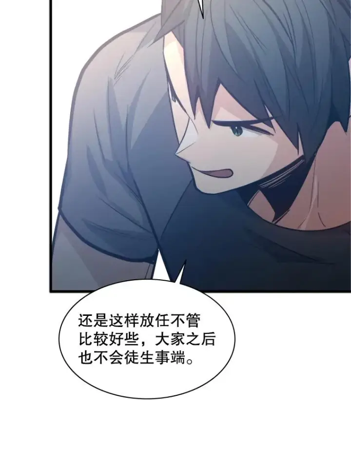 漫画《新手关卡太难了》124.无聊的比赛第20张图