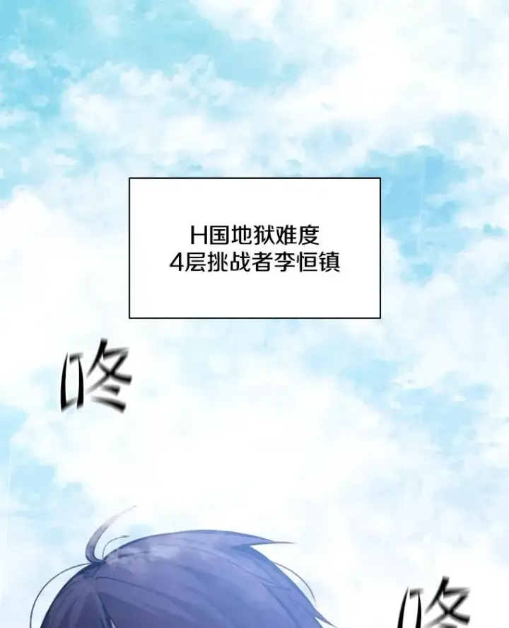漫画《新手关卡太难了》124.无聊的比赛第3张图