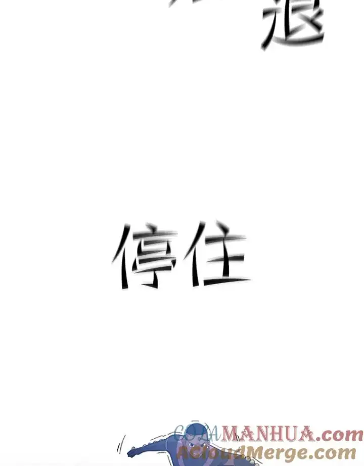 漫画《新手关卡太难了》124.无聊的比赛第33张图
