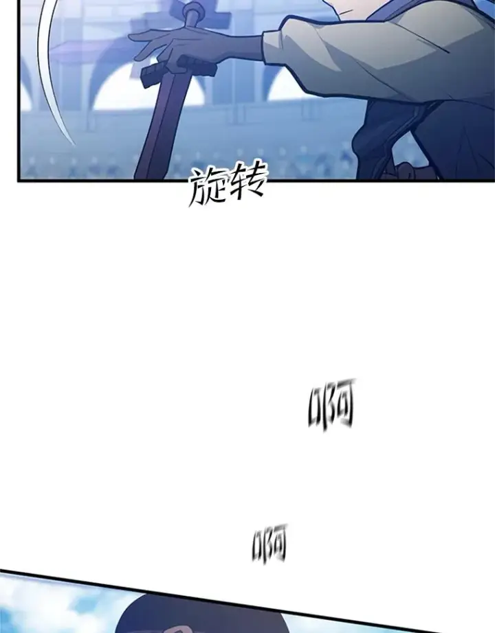 漫画《新手关卡太难了》124.无聊的比赛第36张图