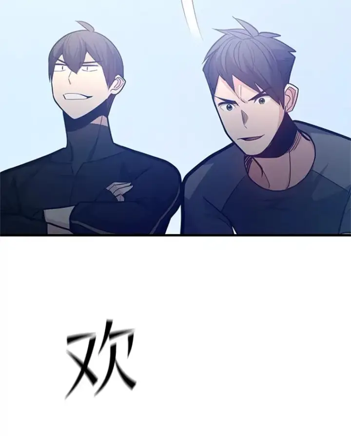 漫画《新手关卡太难了》124.无聊的比赛第39张图