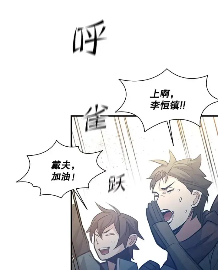 漫画《新手关卡太难了》124.无聊的比赛第40张图
