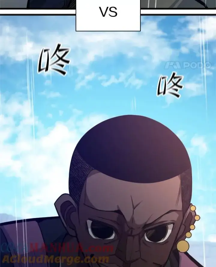漫画《新手关卡太难了》124.无聊的比赛第5张图