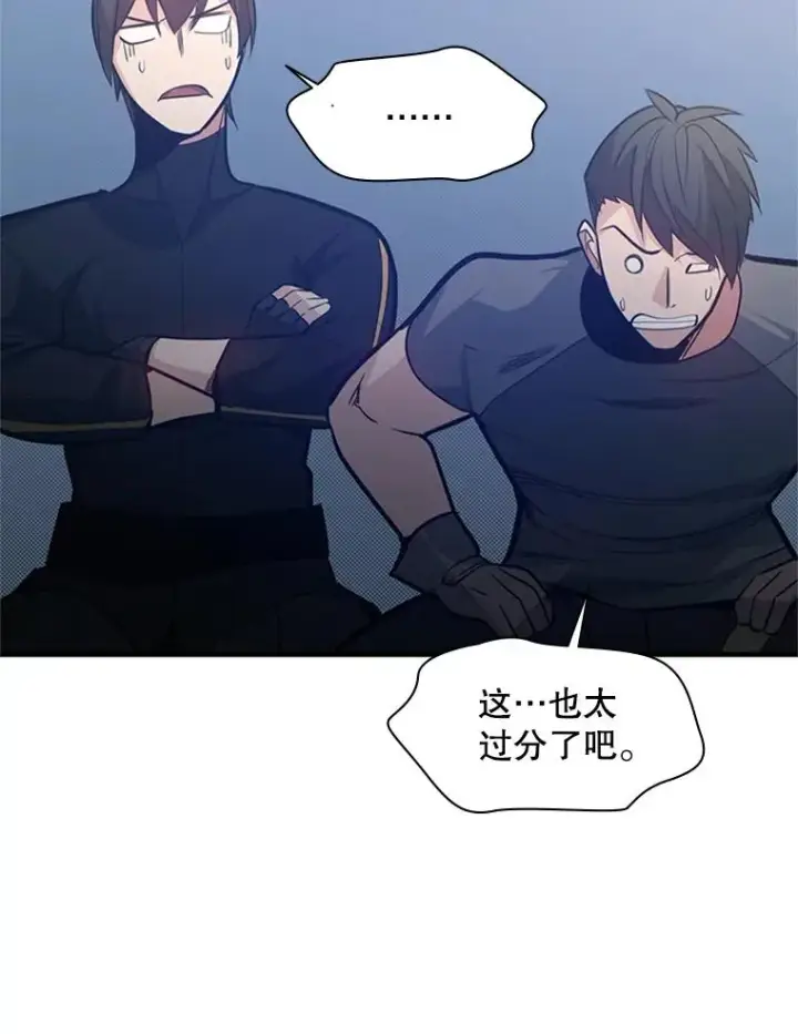 漫画《新手关卡太难了》124.无聊的比赛第54张图